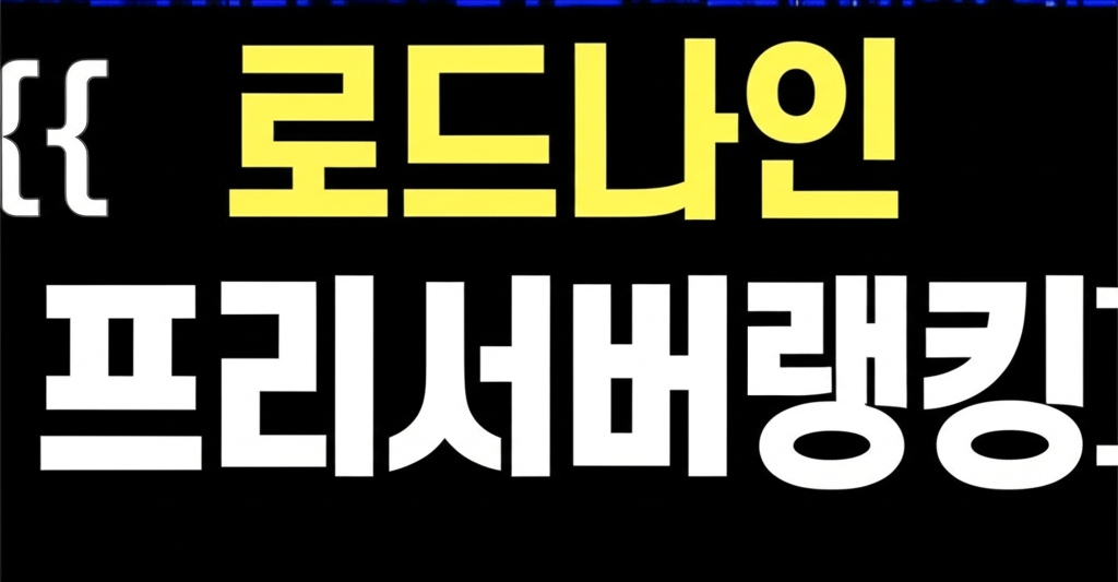리니지M 레트로월드