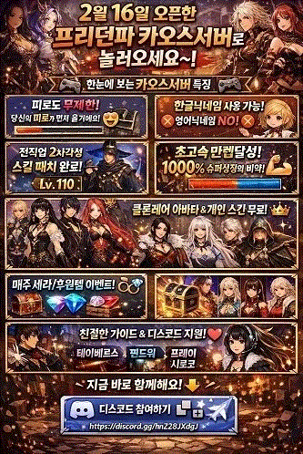 카오스홍보2.gif