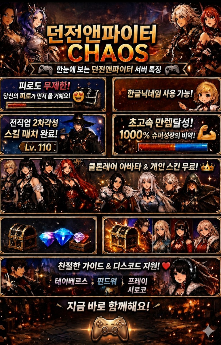 카오스홍보.jpeg