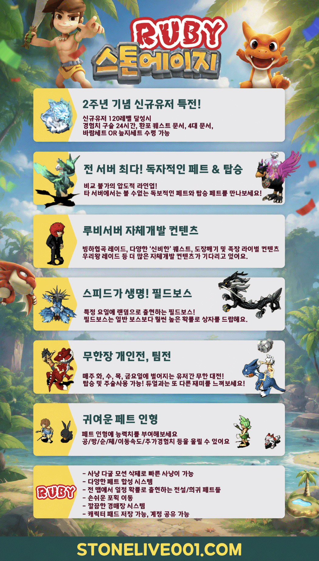 스톤홍보5.gif